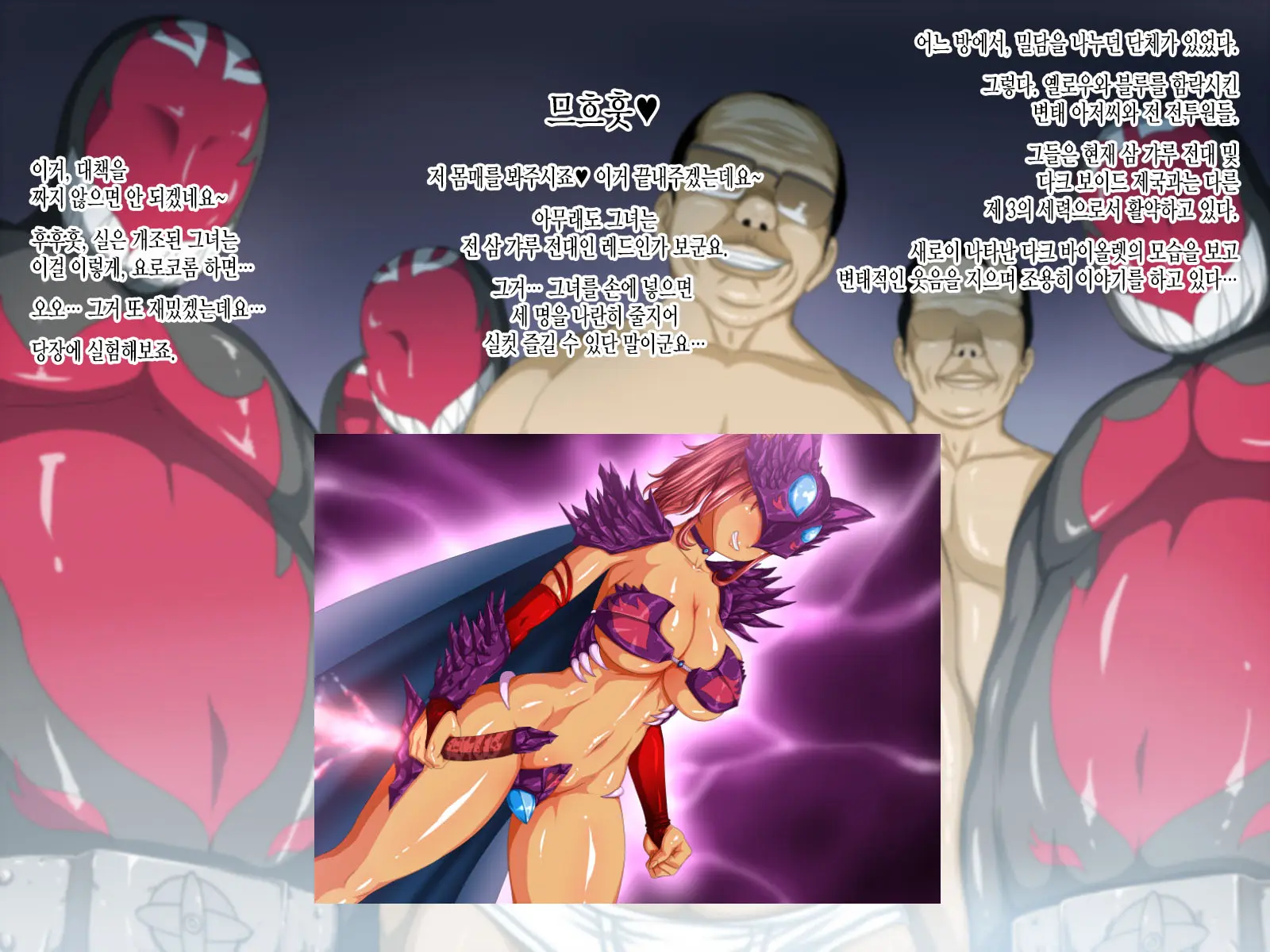 Kyonyuu Sentai Sangyarukan Red Akuochi Hen